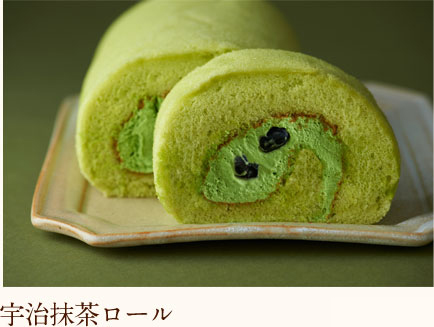 宇治抹茶ロール
